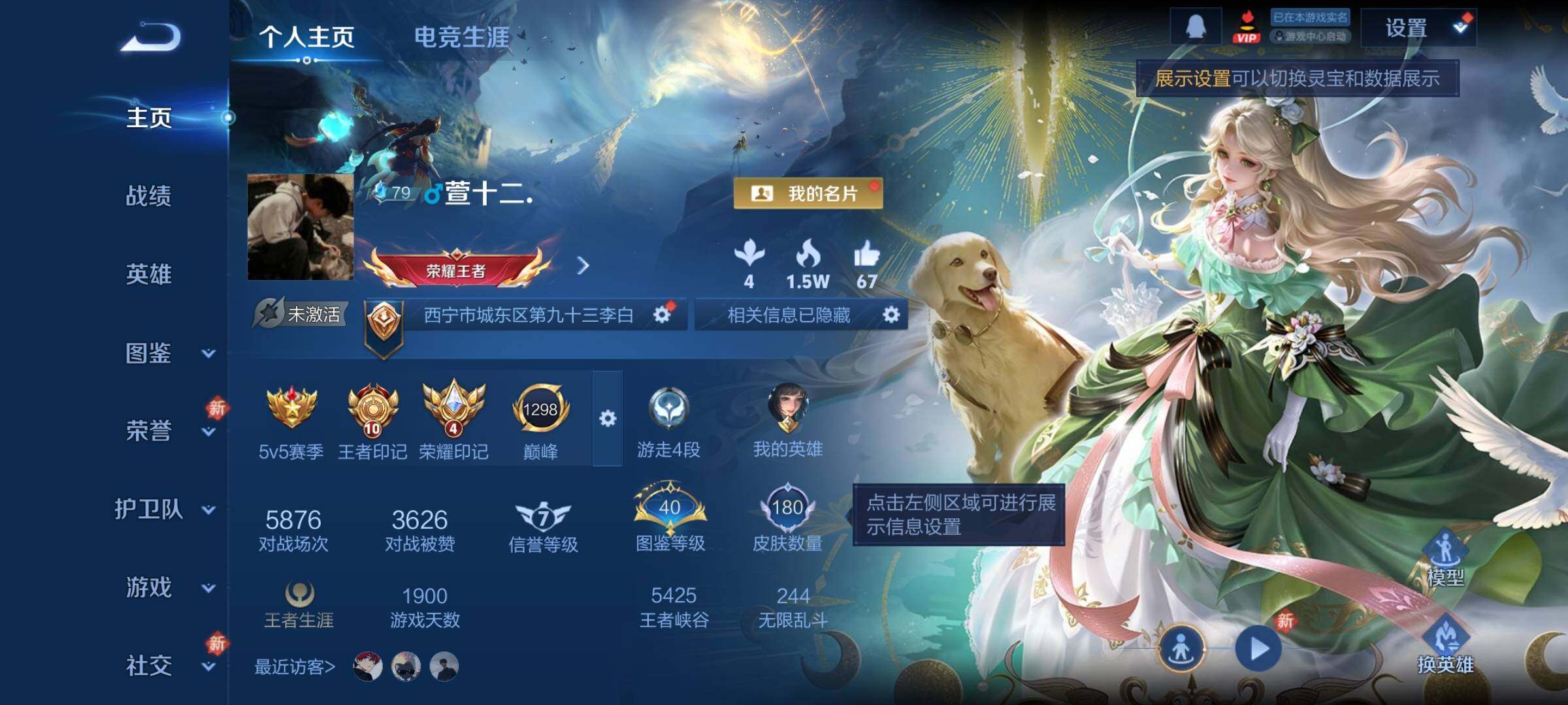 WZCMY4258218王者荣耀账号详情图2