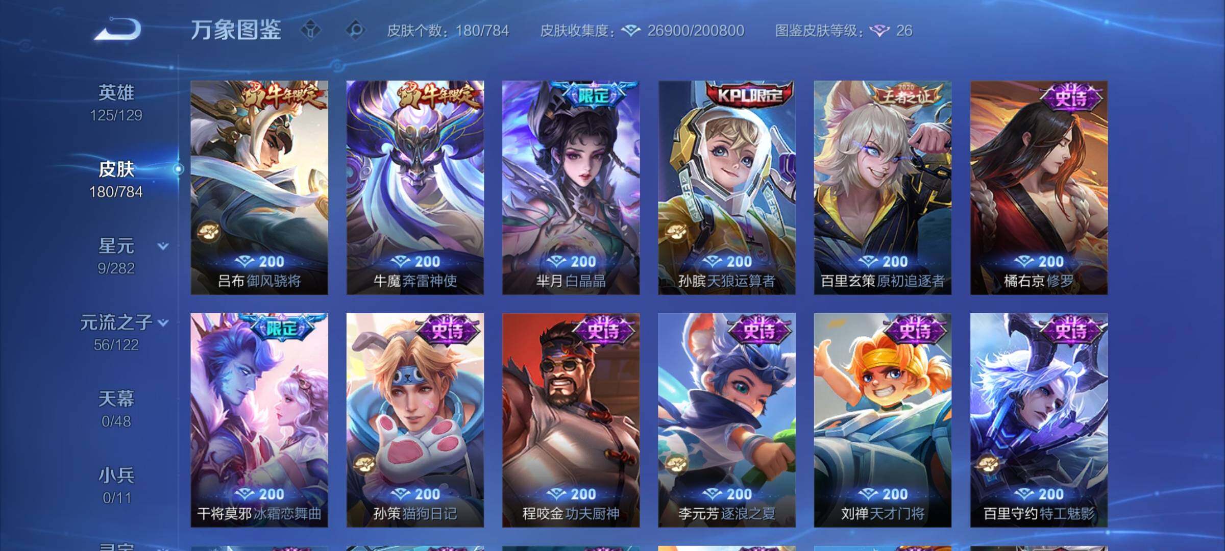 WZCMY4258218王者荣耀账号详情图9