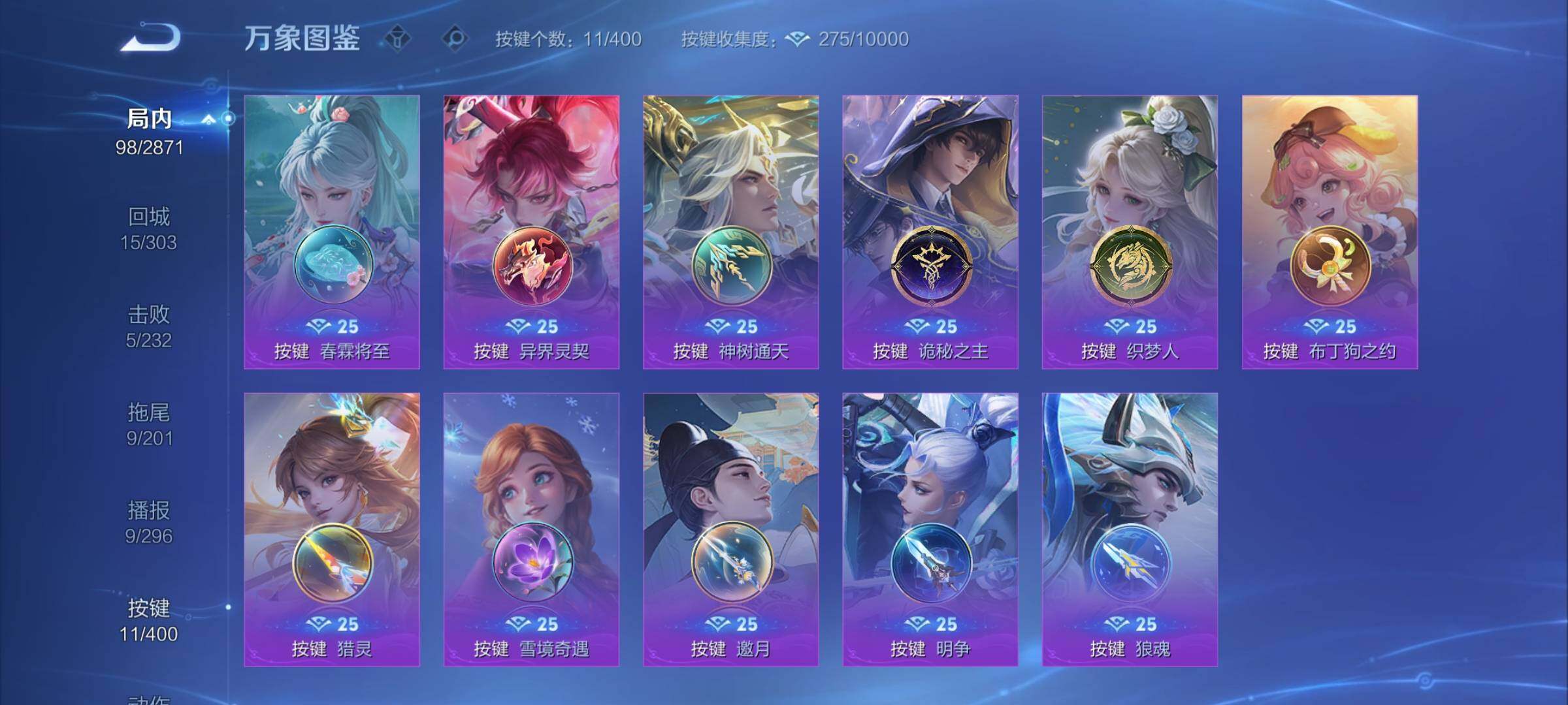 WZCMY4258218王者荣耀账号详情图10