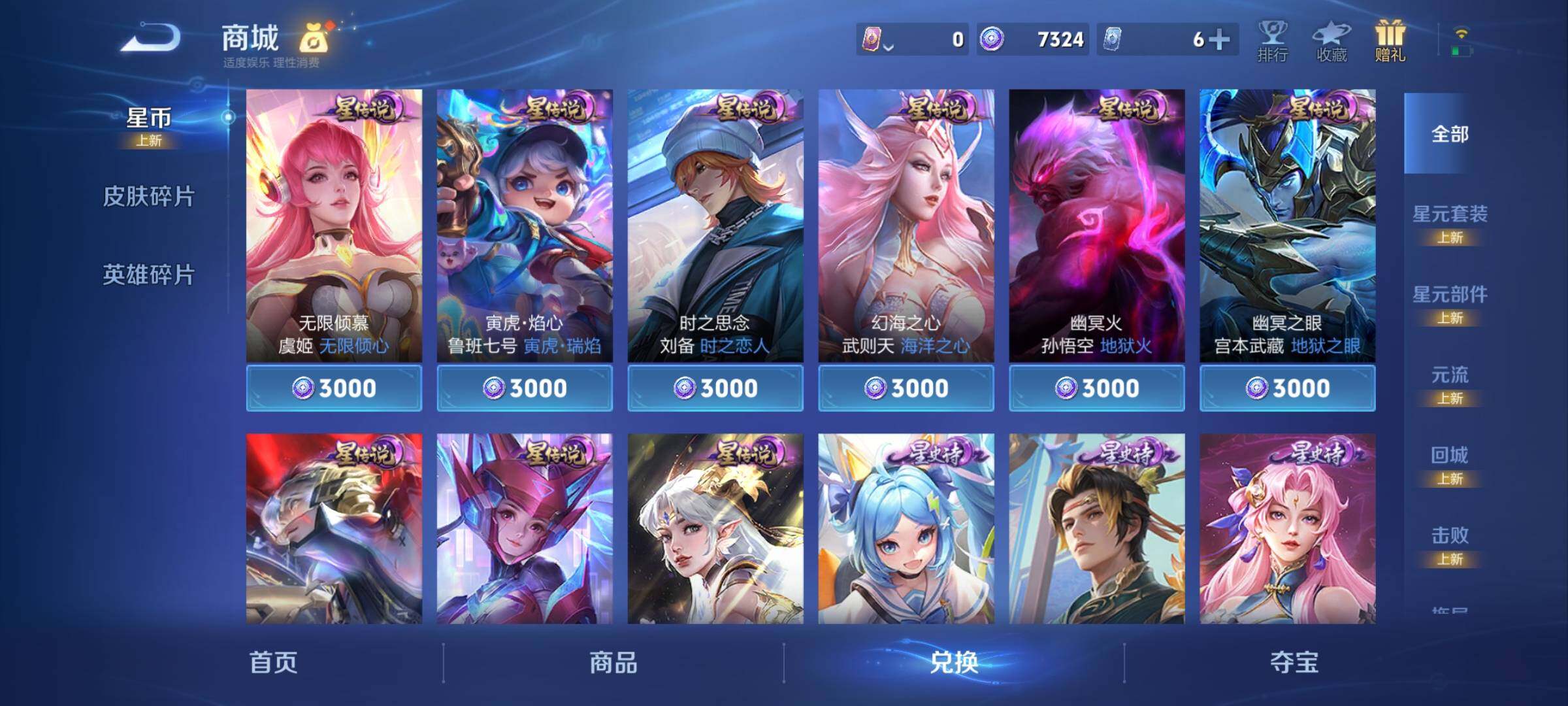 WZCMY4258218王者荣耀账号详情图11