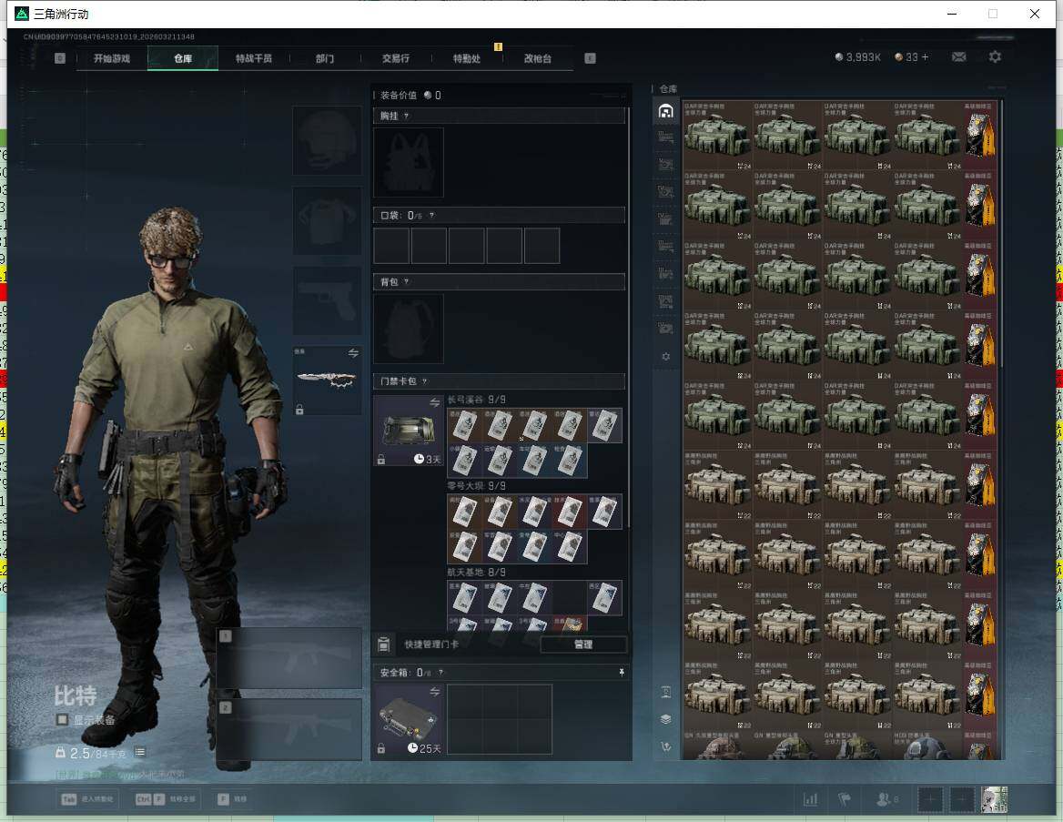 SJZQM4109092三角洲行动账号详情图10