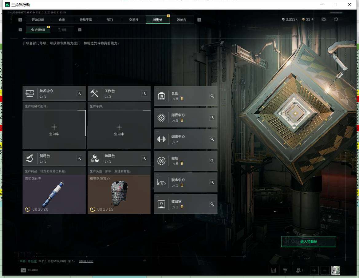SJZQM4109092三角洲行动账号详情图11