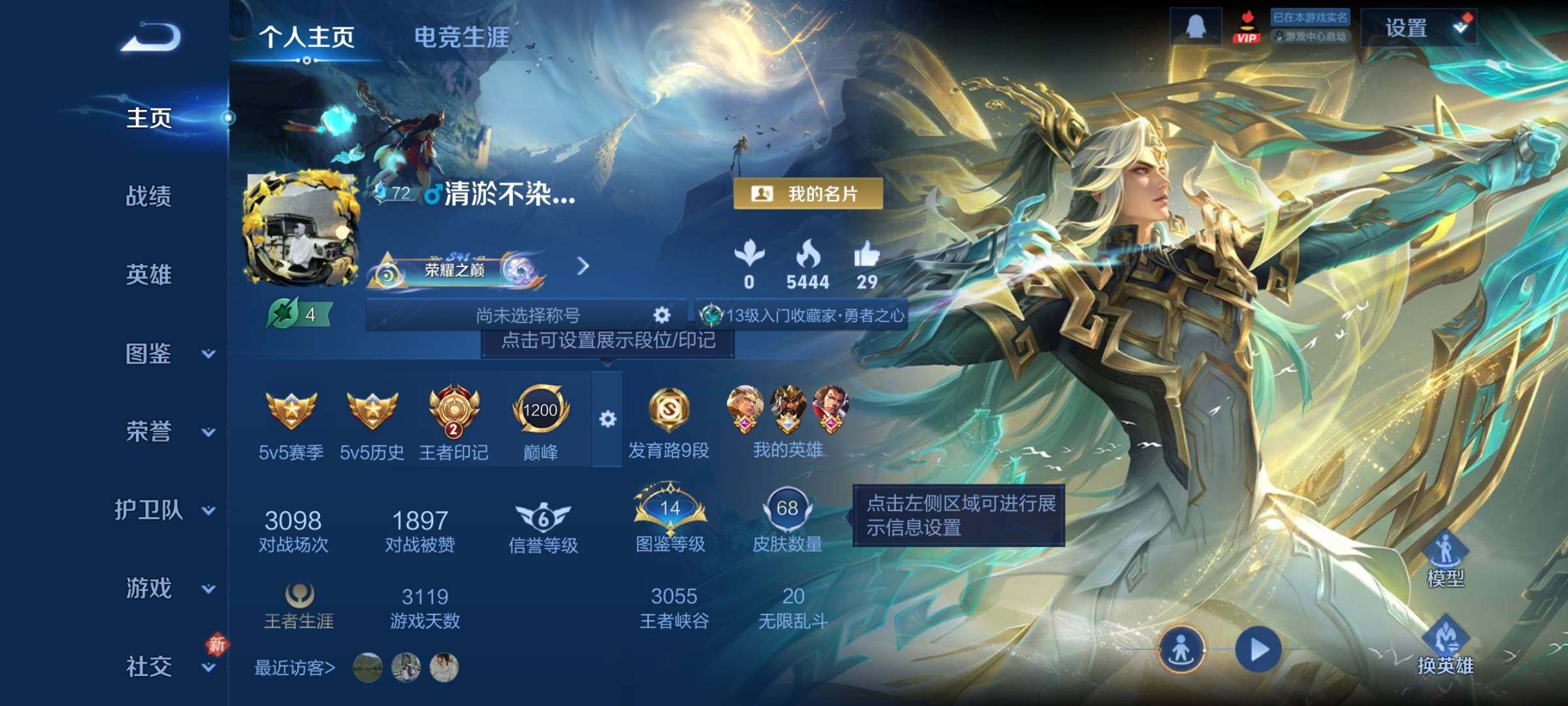 WZCMY4256896王者荣耀账号详情图2