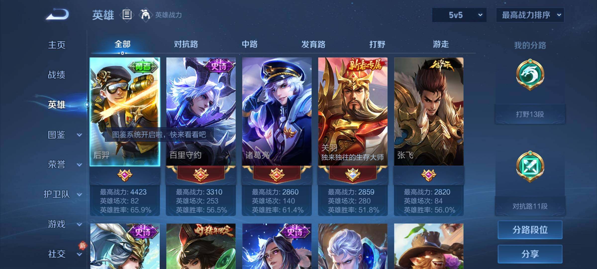 WZCMY4256896王者荣耀账号详情图3