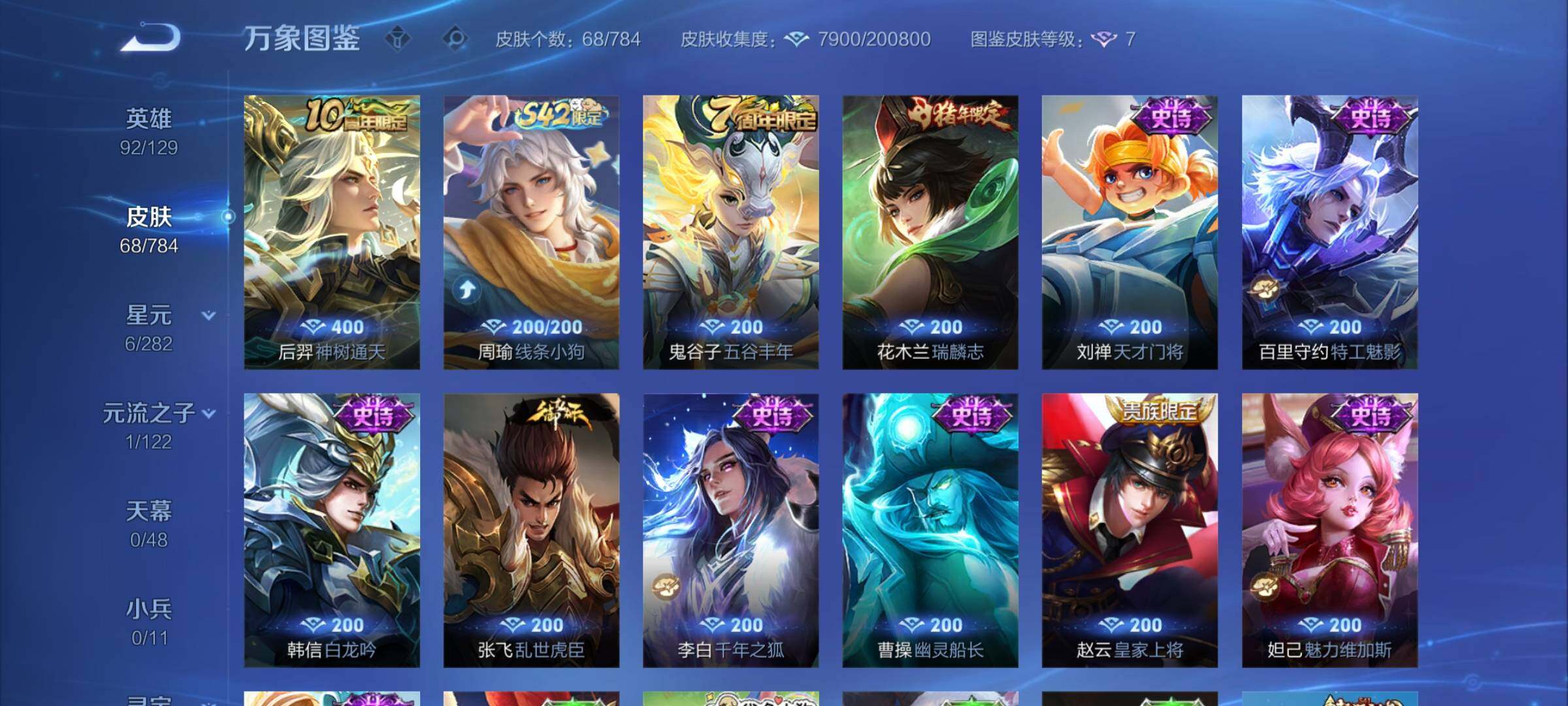 WZCMY4256896王者荣耀账号详情图6