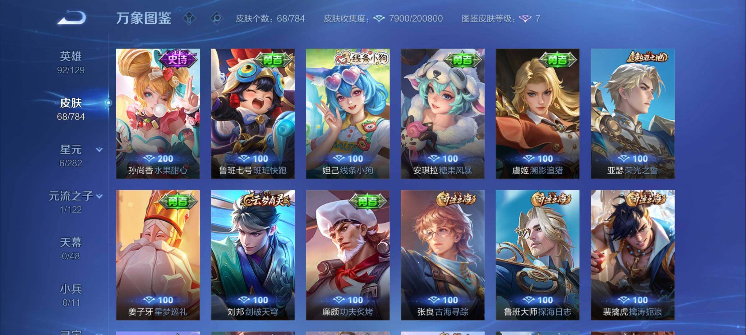 WZCMY4256896王者荣耀账号详情图7