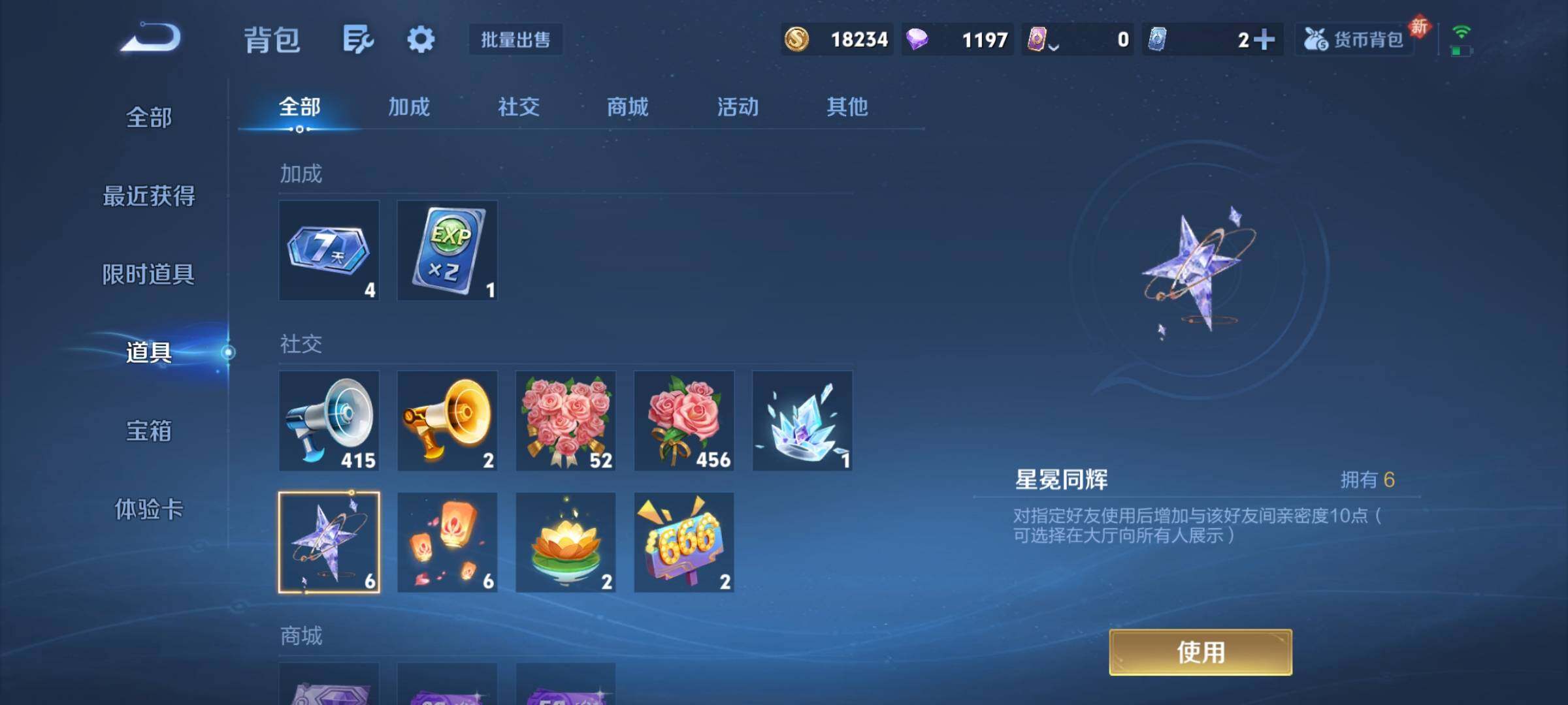 WZCMY4256896王者荣耀账号详情图10