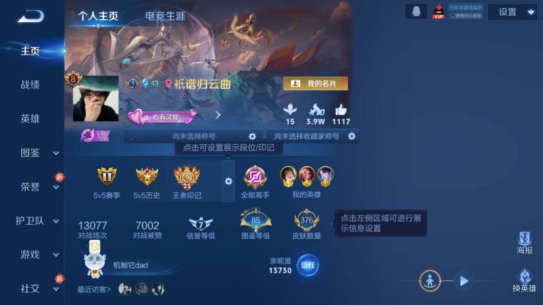 WZQM4255107王者荣耀账号详情图10