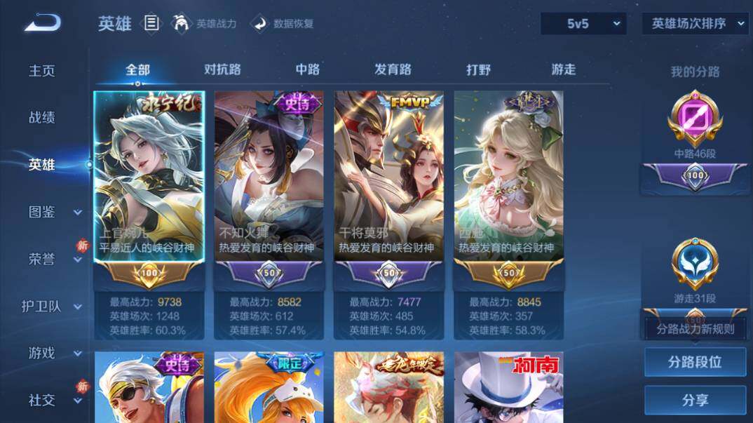 WZQM4255107王者荣耀账号详情图11