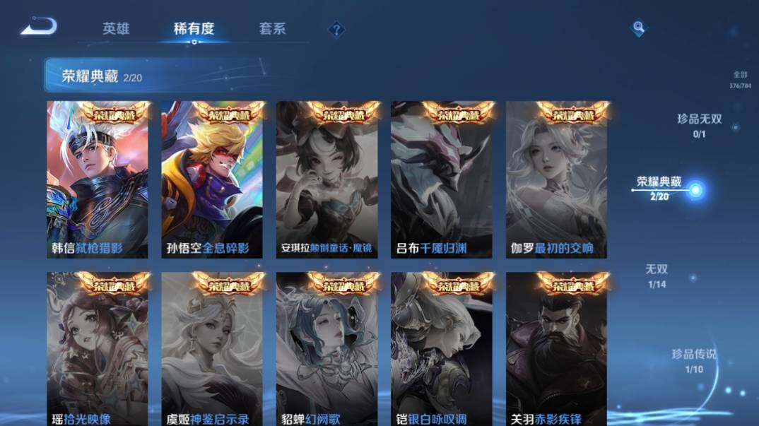 WZQM4255107王者荣耀账号详情图14