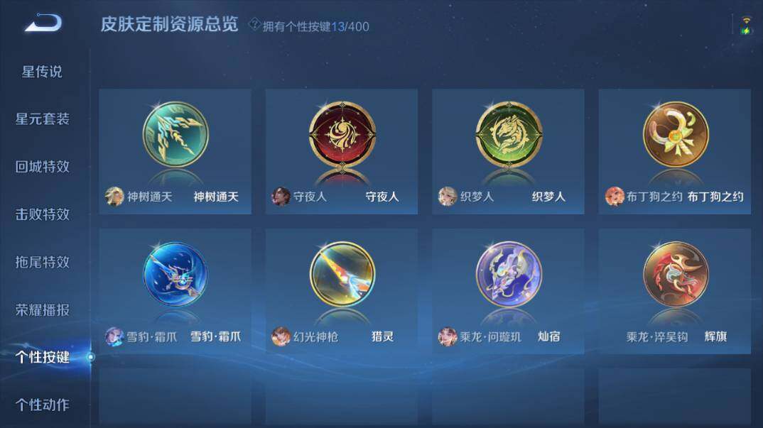 WZQM4255107王者荣耀账号详情图17