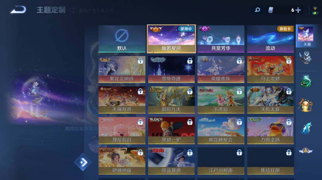 WZQM4255107王者荣耀账号详情图18