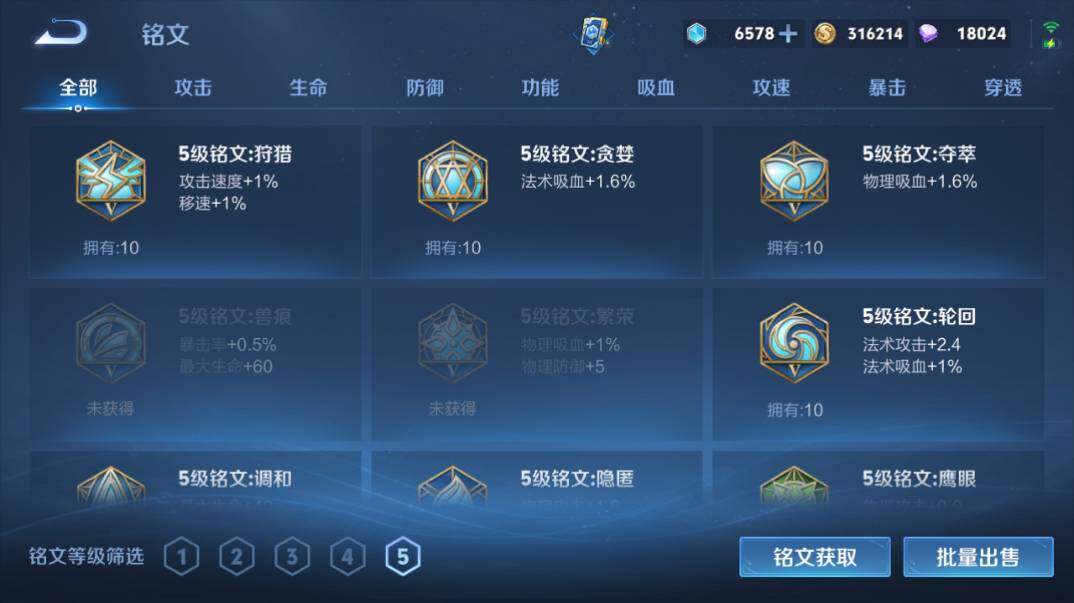 WZQM4255107王者荣耀账号详情图20