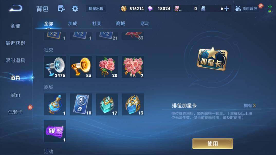 WZQM4255107王者荣耀账号详情图22