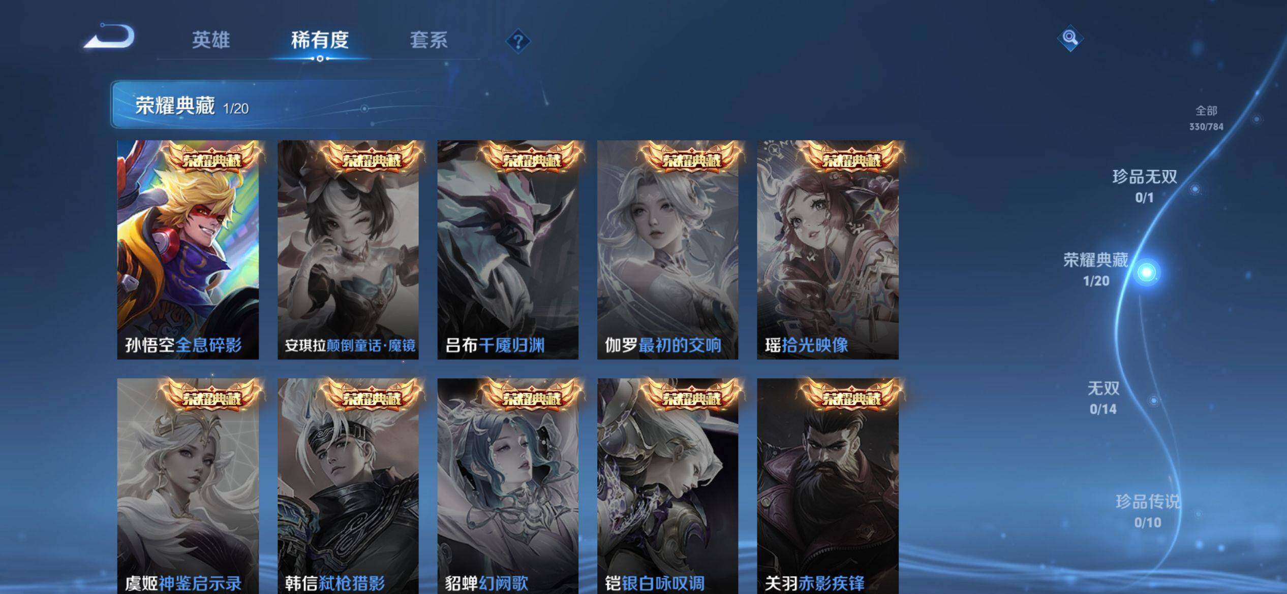 WZQM4254550王者荣耀账号详情图5