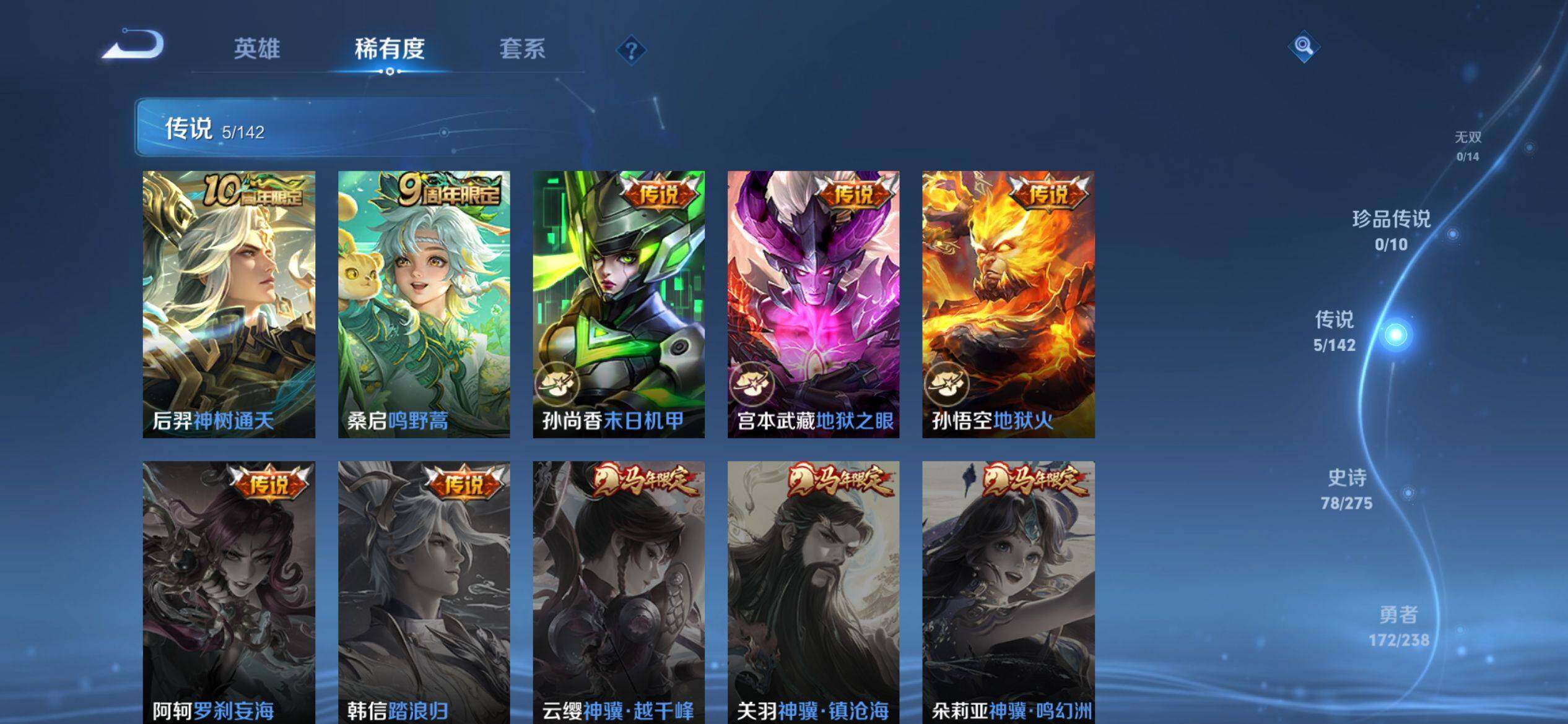 WZQM4254550王者荣耀账号详情图6