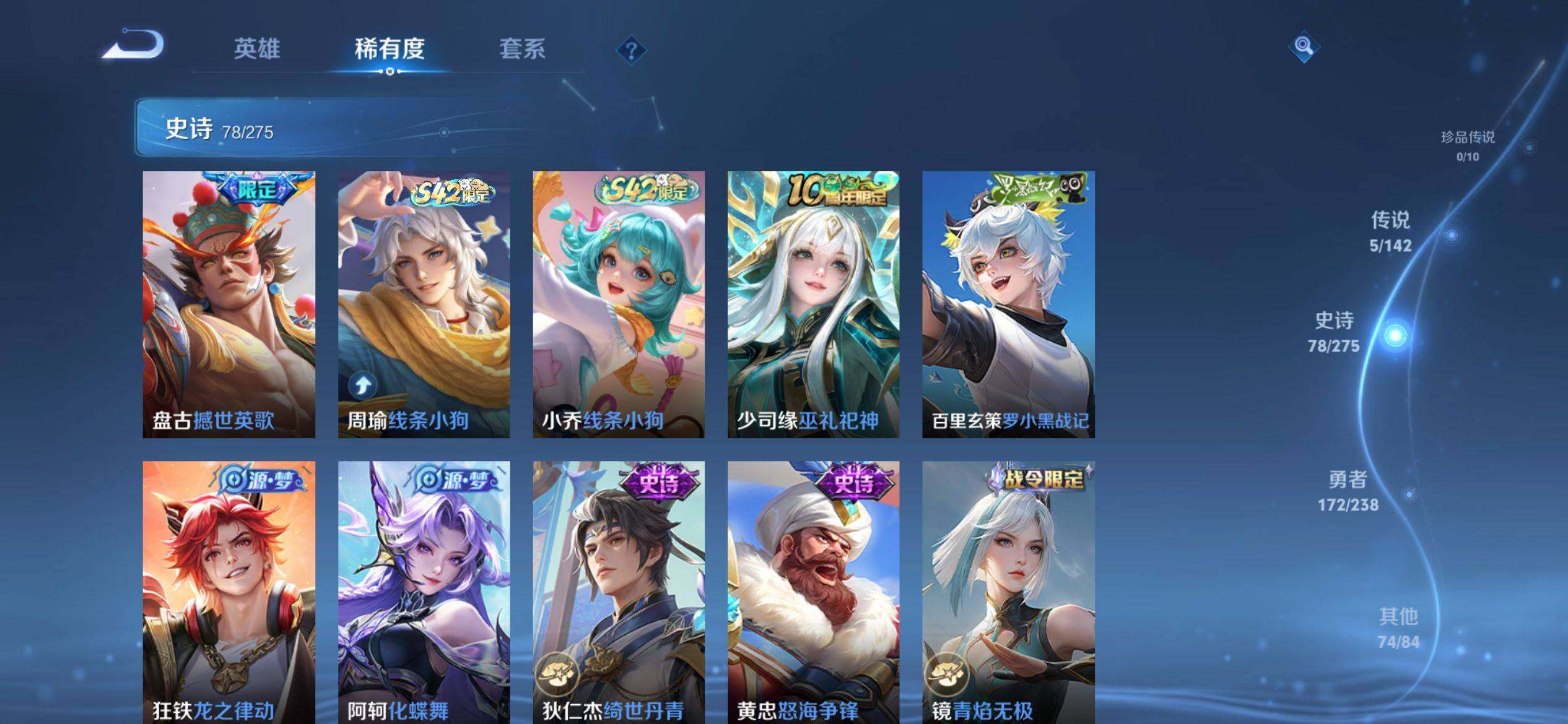 WZQM4254550王者荣耀账号详情图7