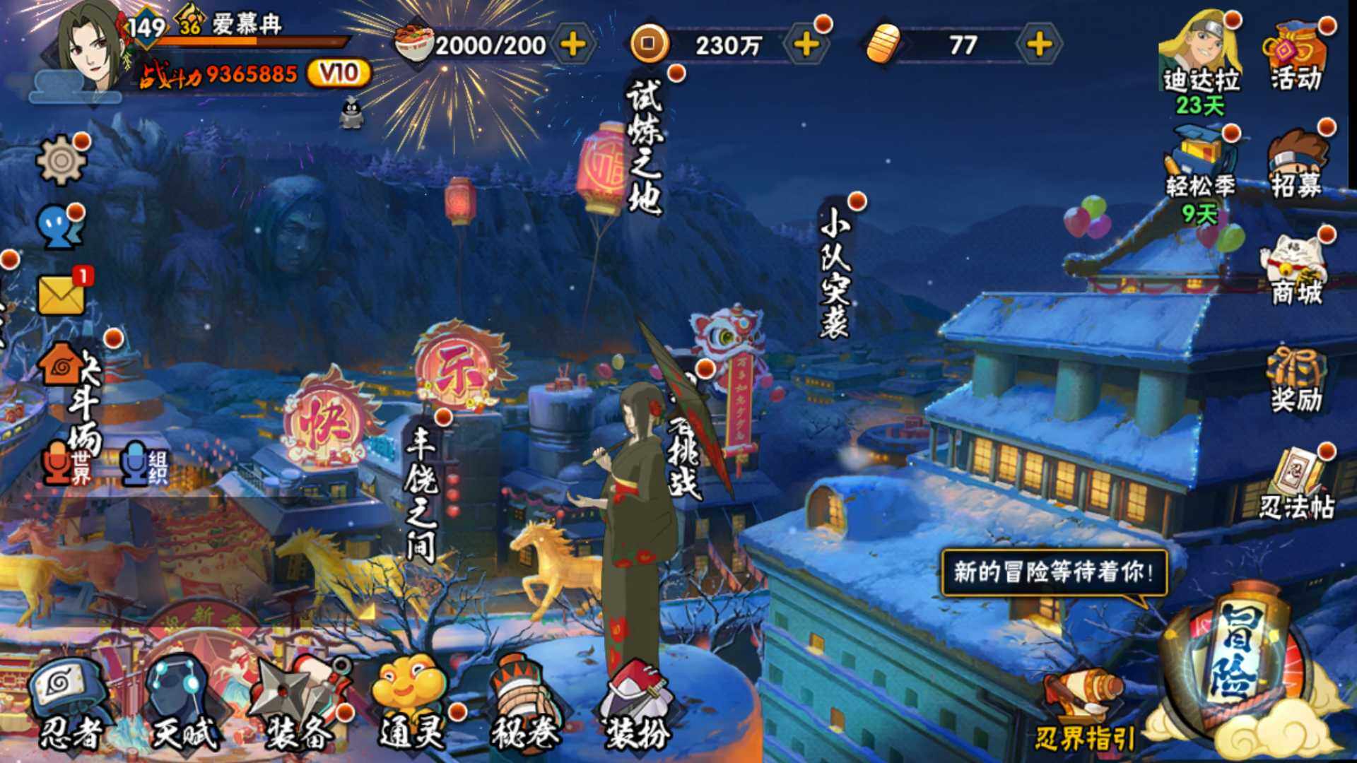 HYLFY423381火影忍者账号详情图2