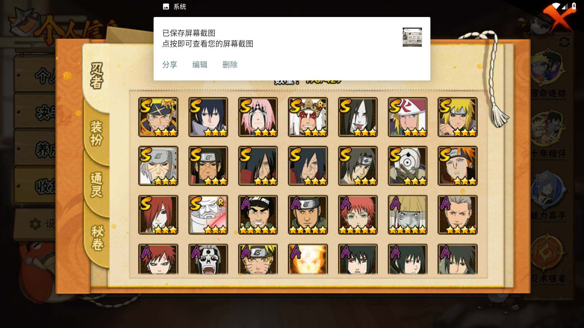 HYLFY423381火影忍者账号详情图4