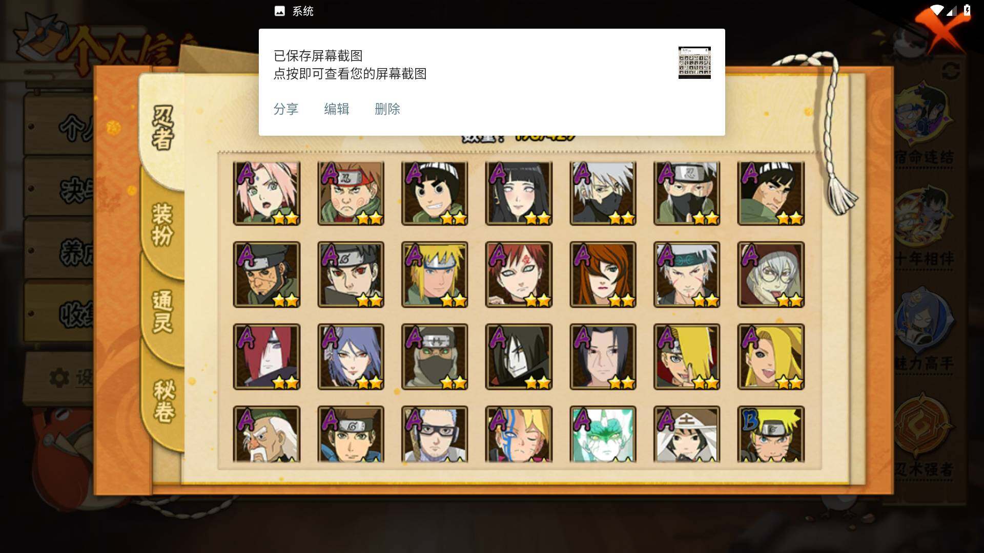 HYLFY423381火影忍者账号详情图5