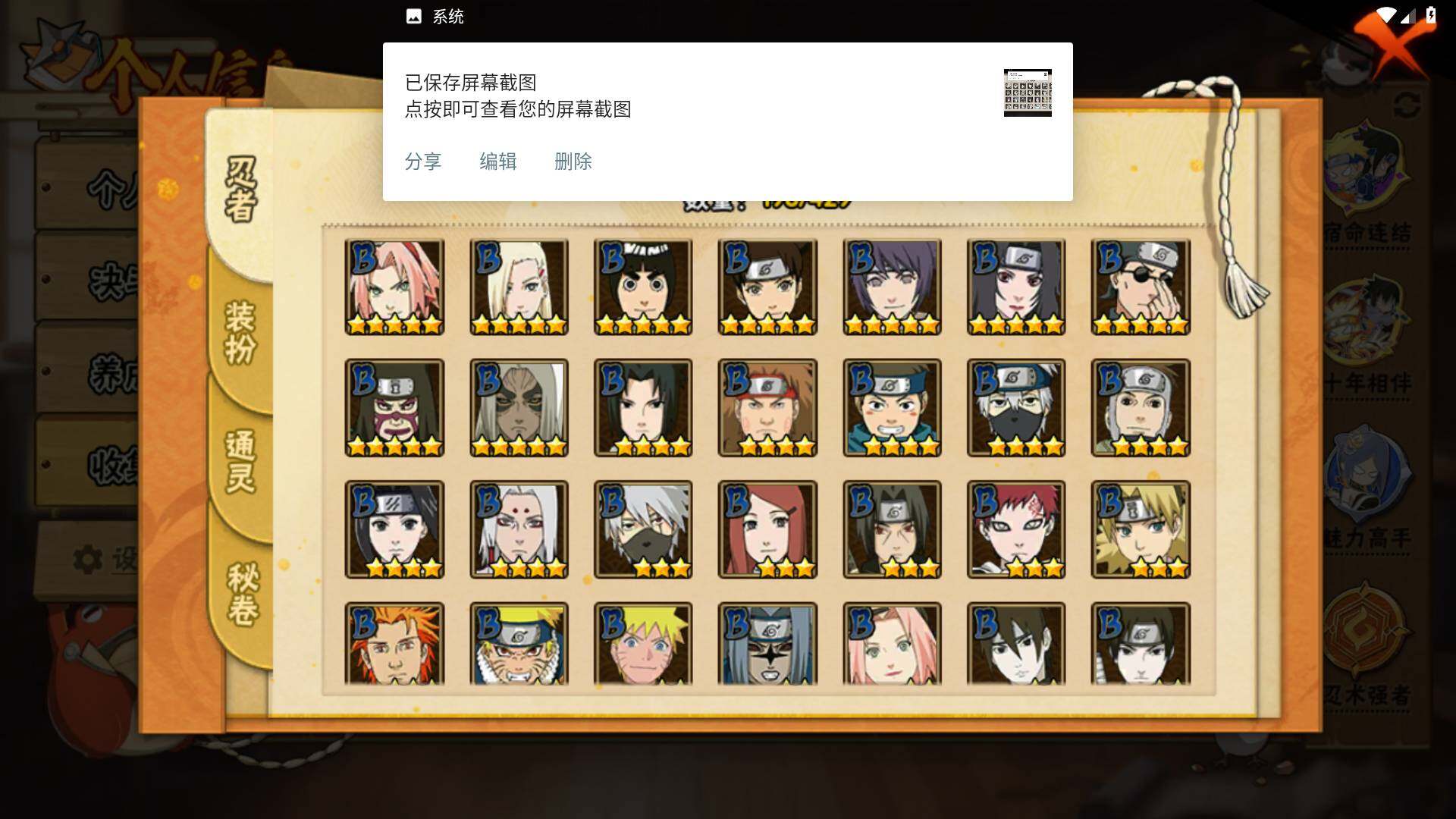 HYLFY423381火影忍者账号详情图6