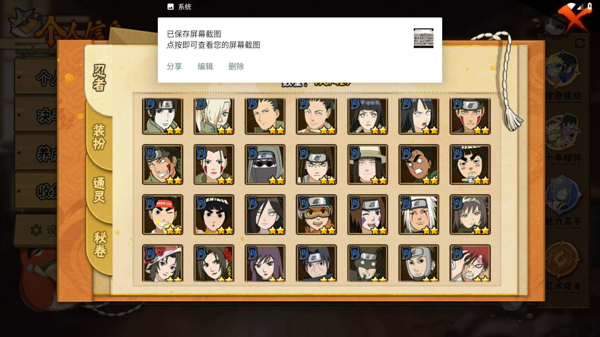 HYLFY423381火影忍者账号详情图7