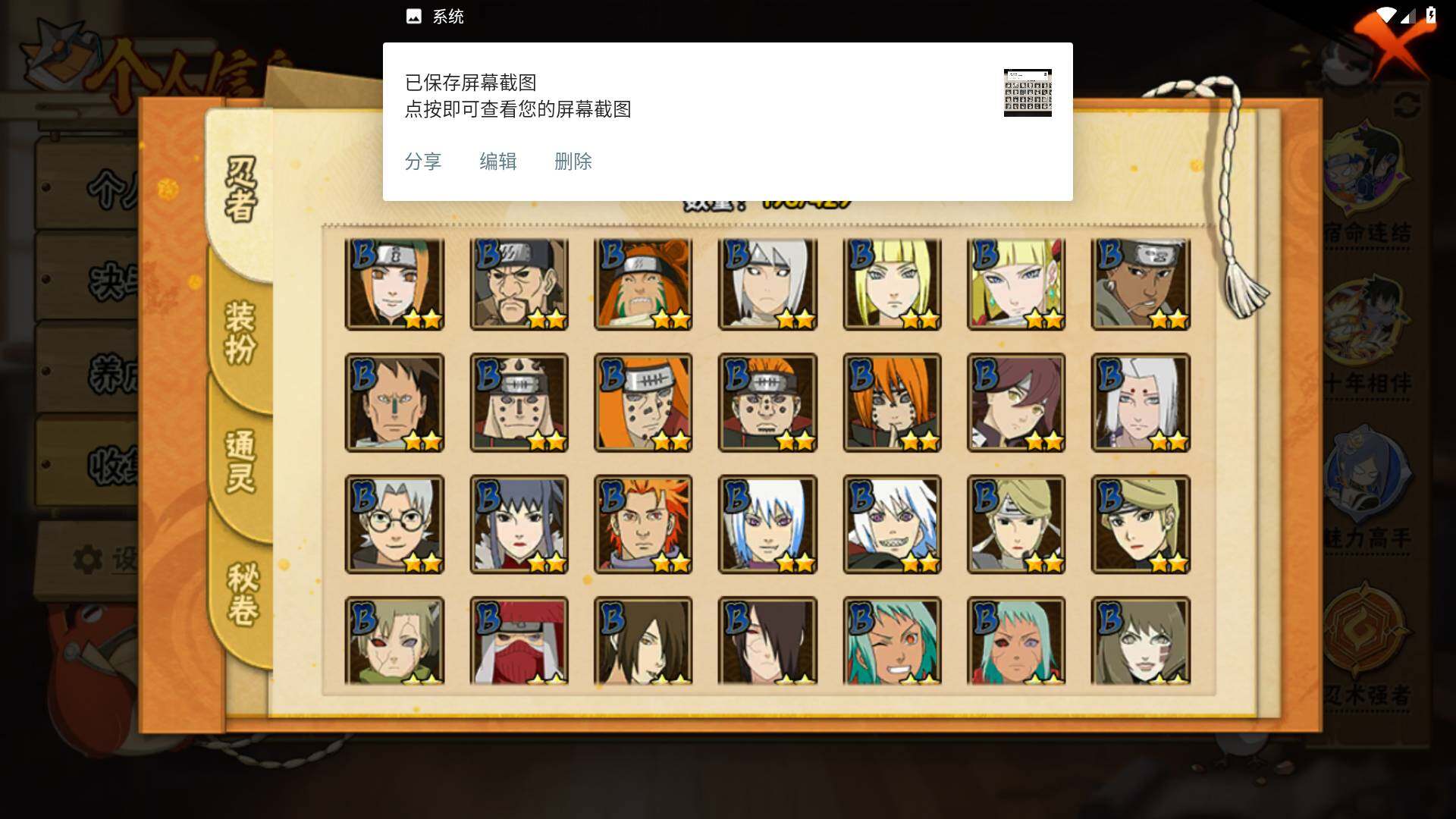 HYLFY423381火影忍者账号详情图8