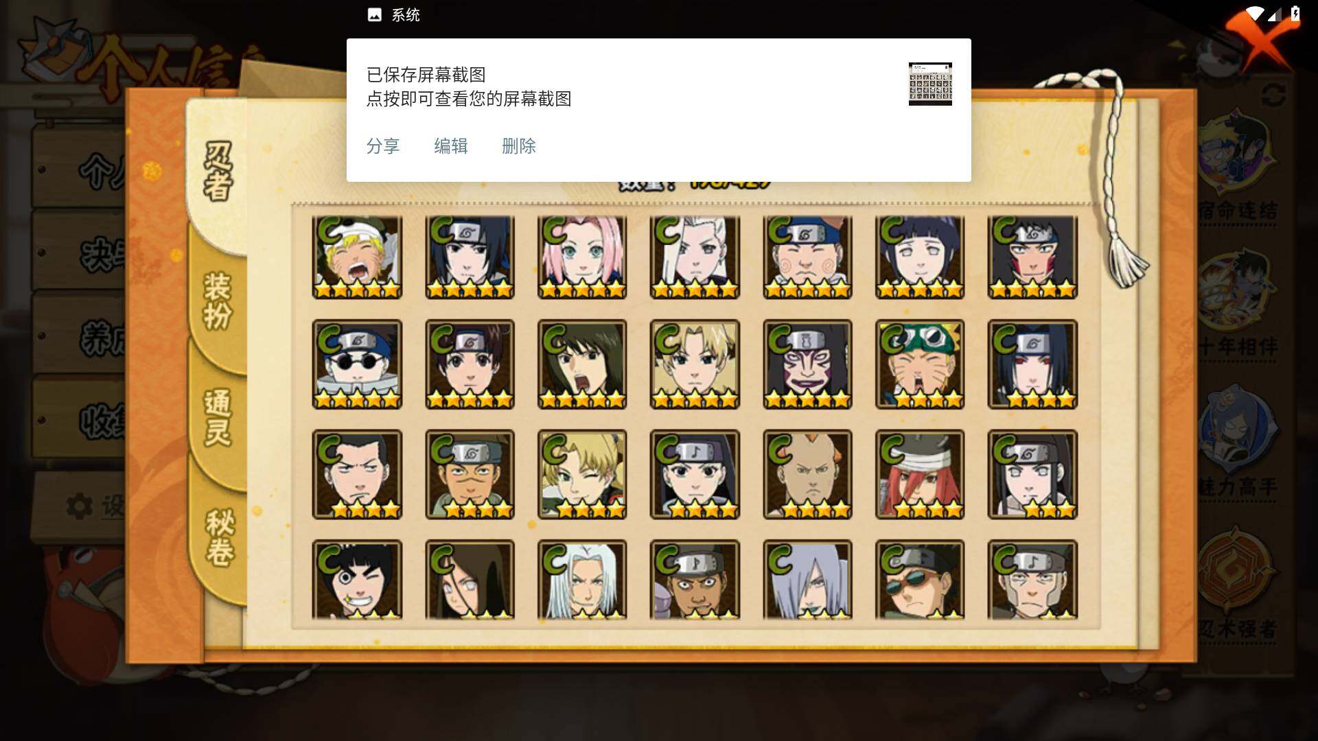 HYLFY423381火影忍者账号详情图9