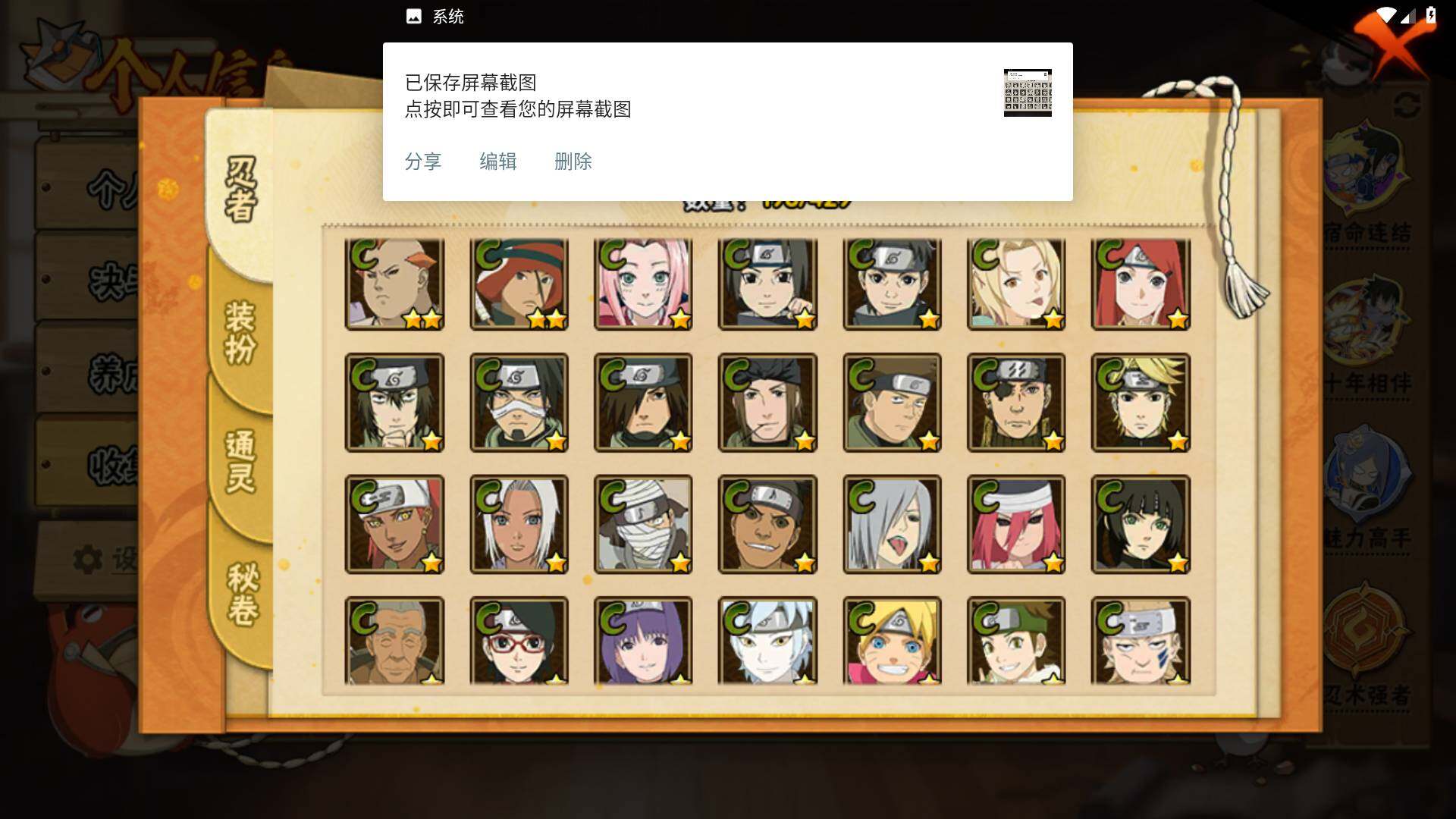 HYLFY423381火影忍者账号详情图10