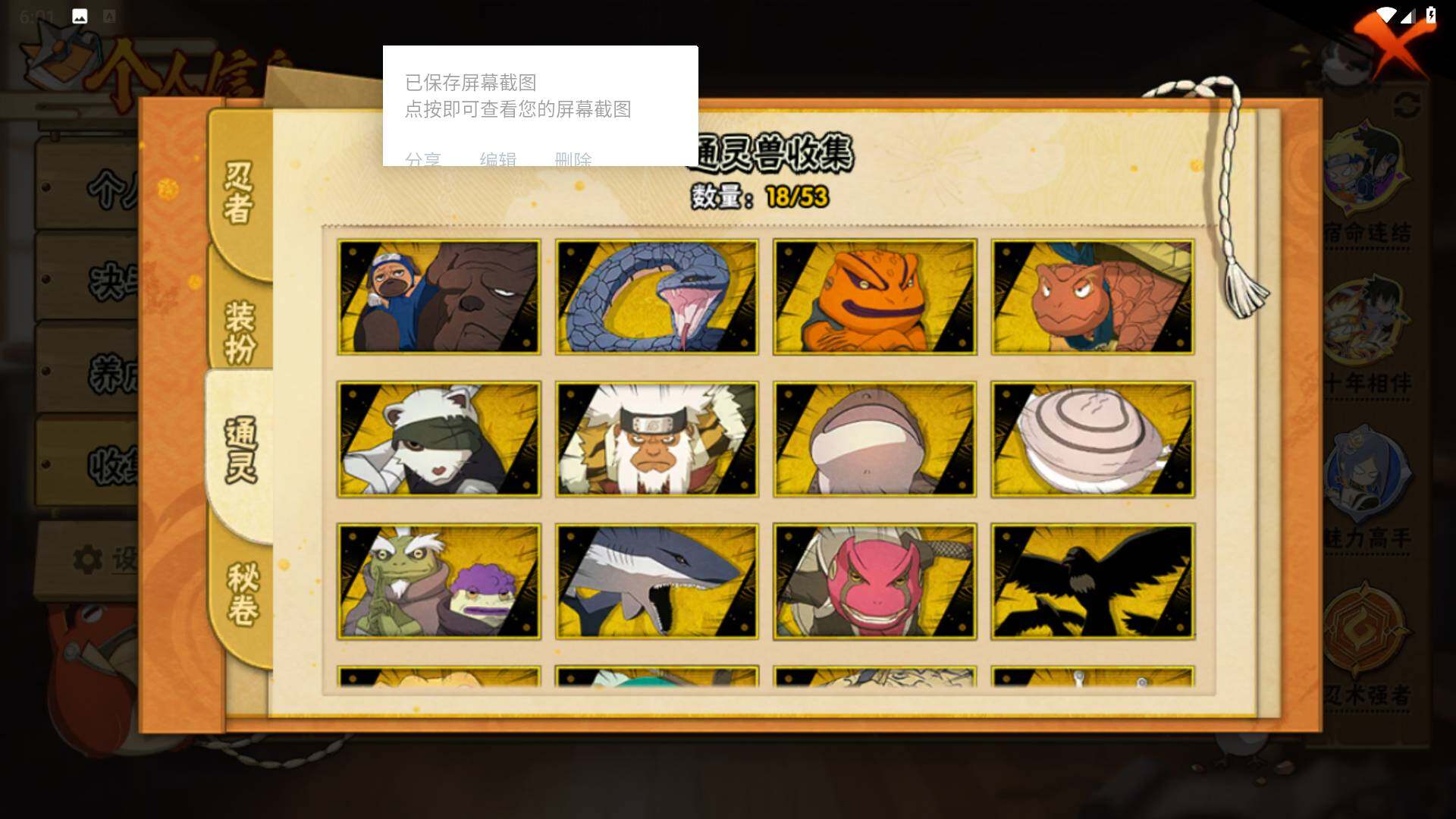 HYLFY423381火影忍者账号详情图11