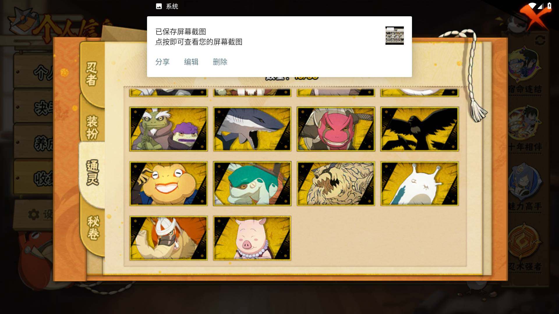 HYLFY423381火影忍者账号详情图12