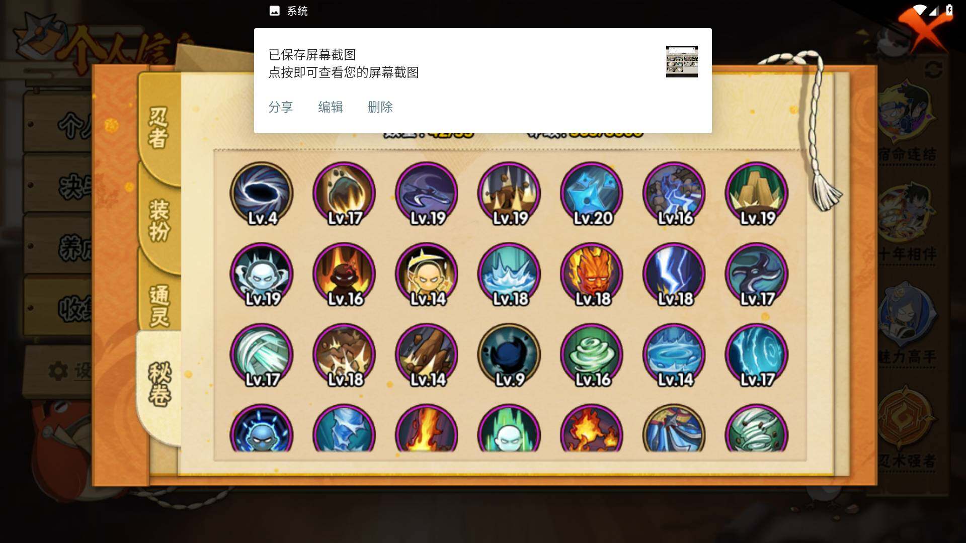 HYLFY423381火影忍者账号详情图13