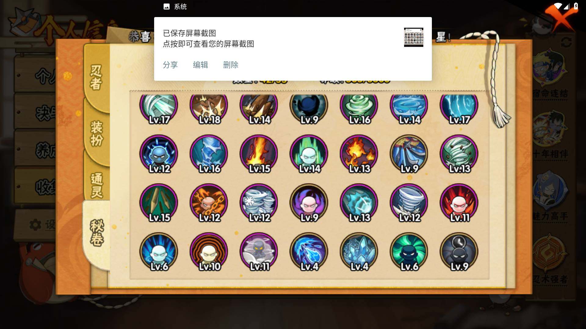 HYLFY423381火影忍者账号详情图14