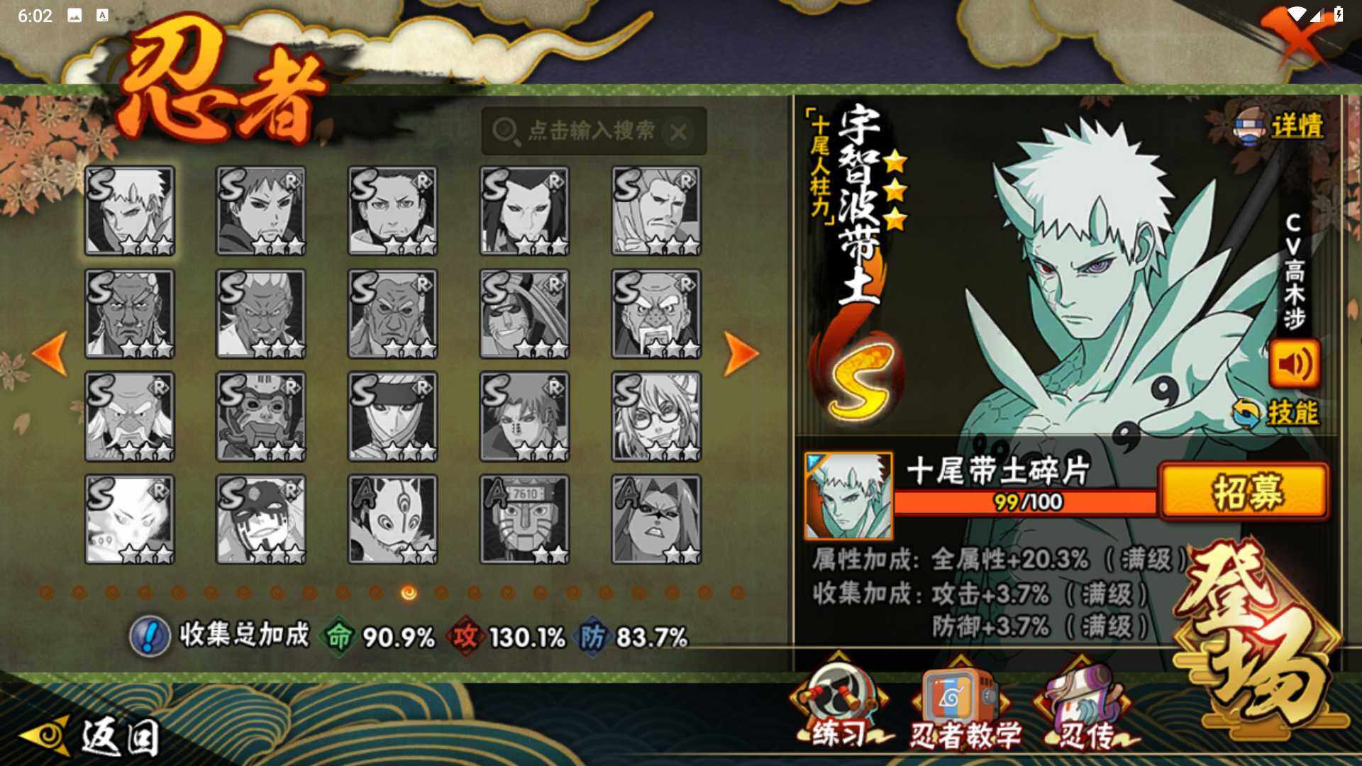 HYLFY423381火影忍者账号详情图16