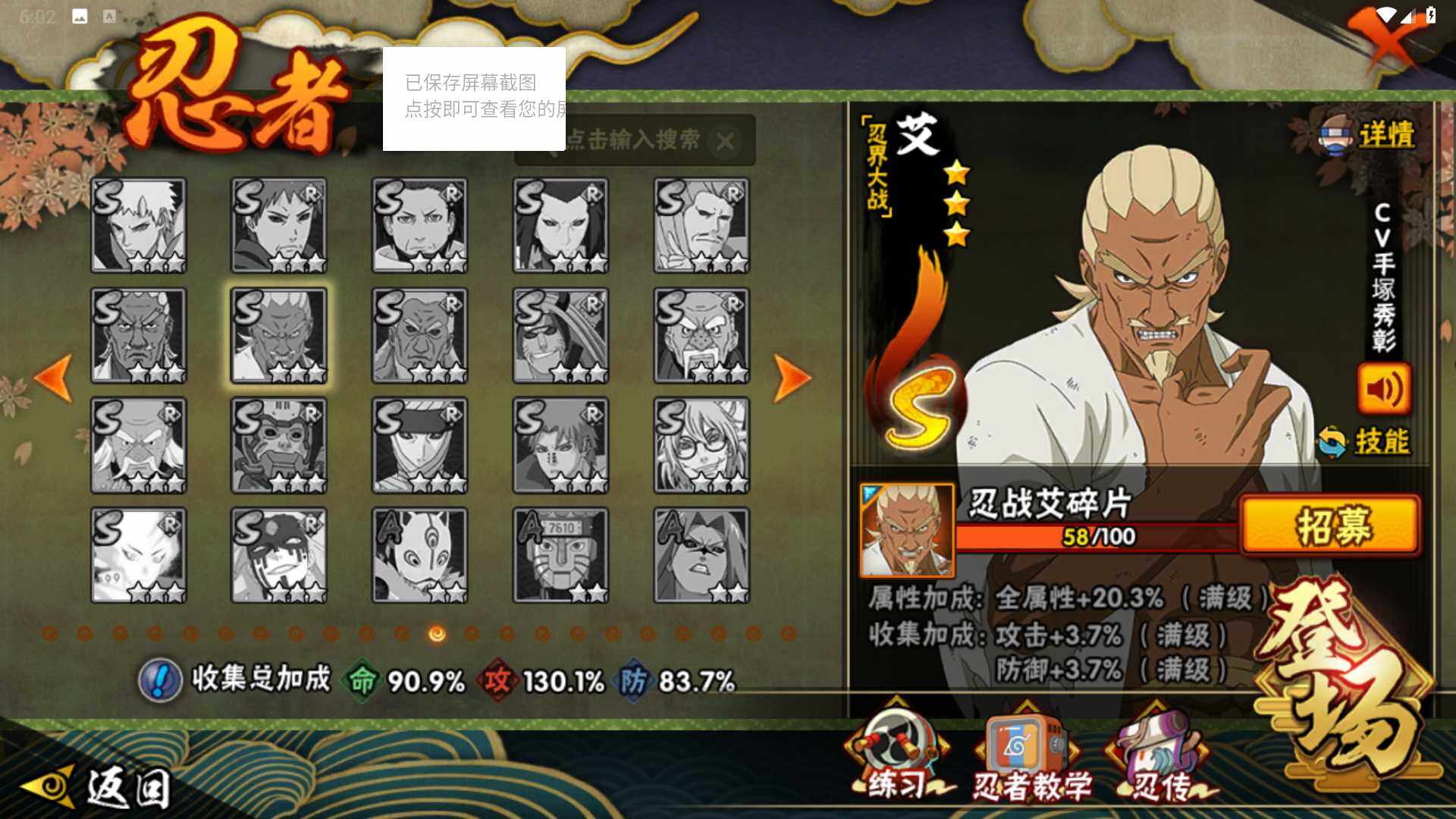 HYLFY423381火影忍者账号详情图17