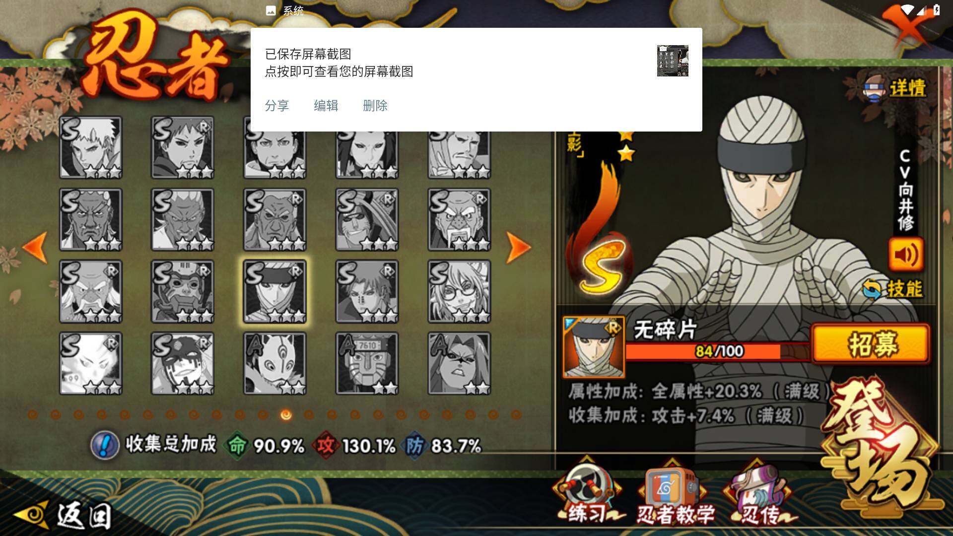 HYLFY423381火影忍者账号详情图18