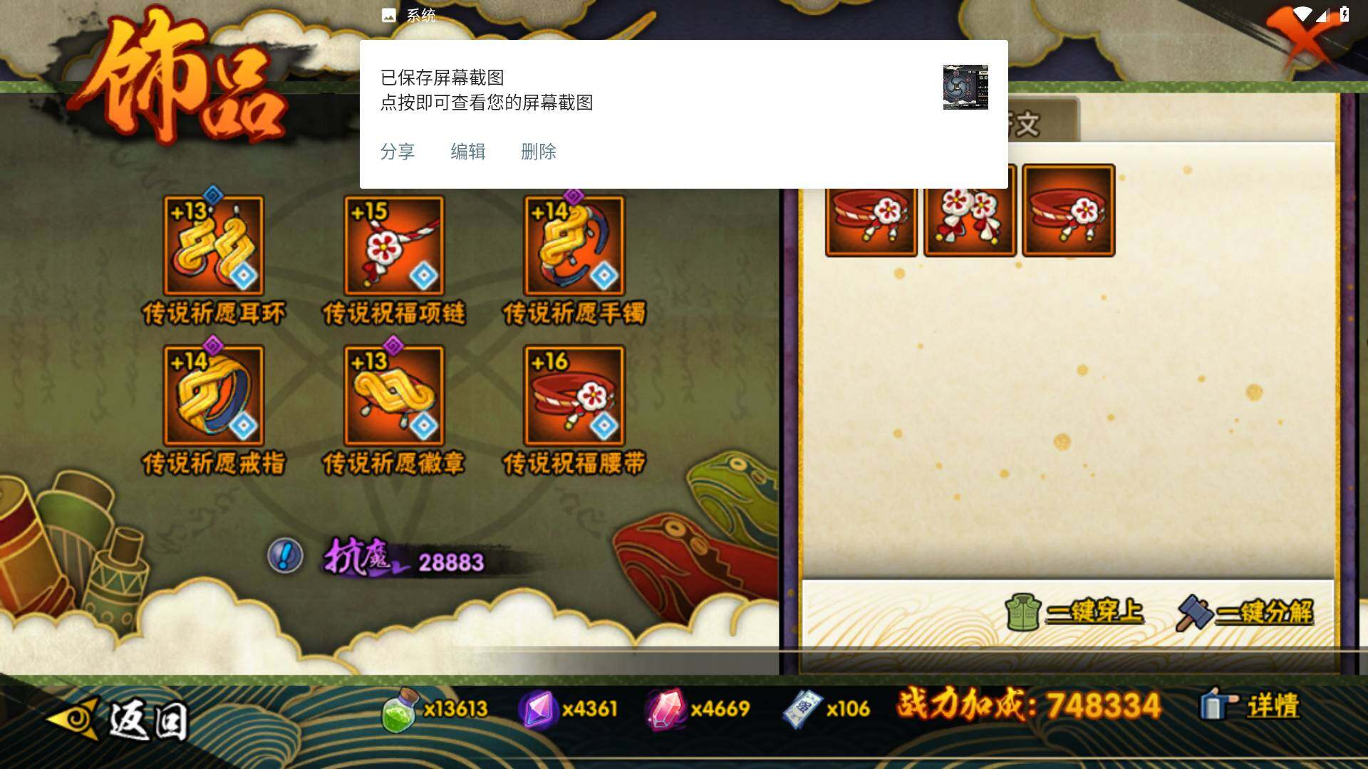 HYLFY423381火影忍者账号详情图20