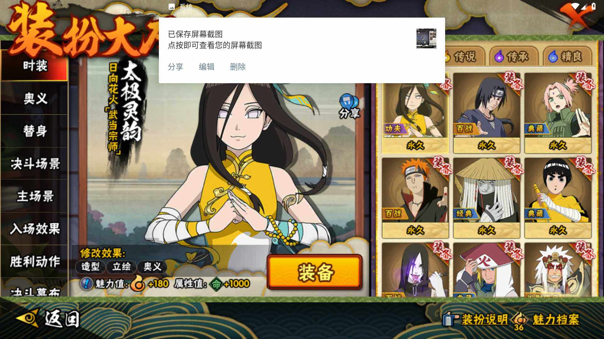 HYLFY423381火影忍者账号详情图22