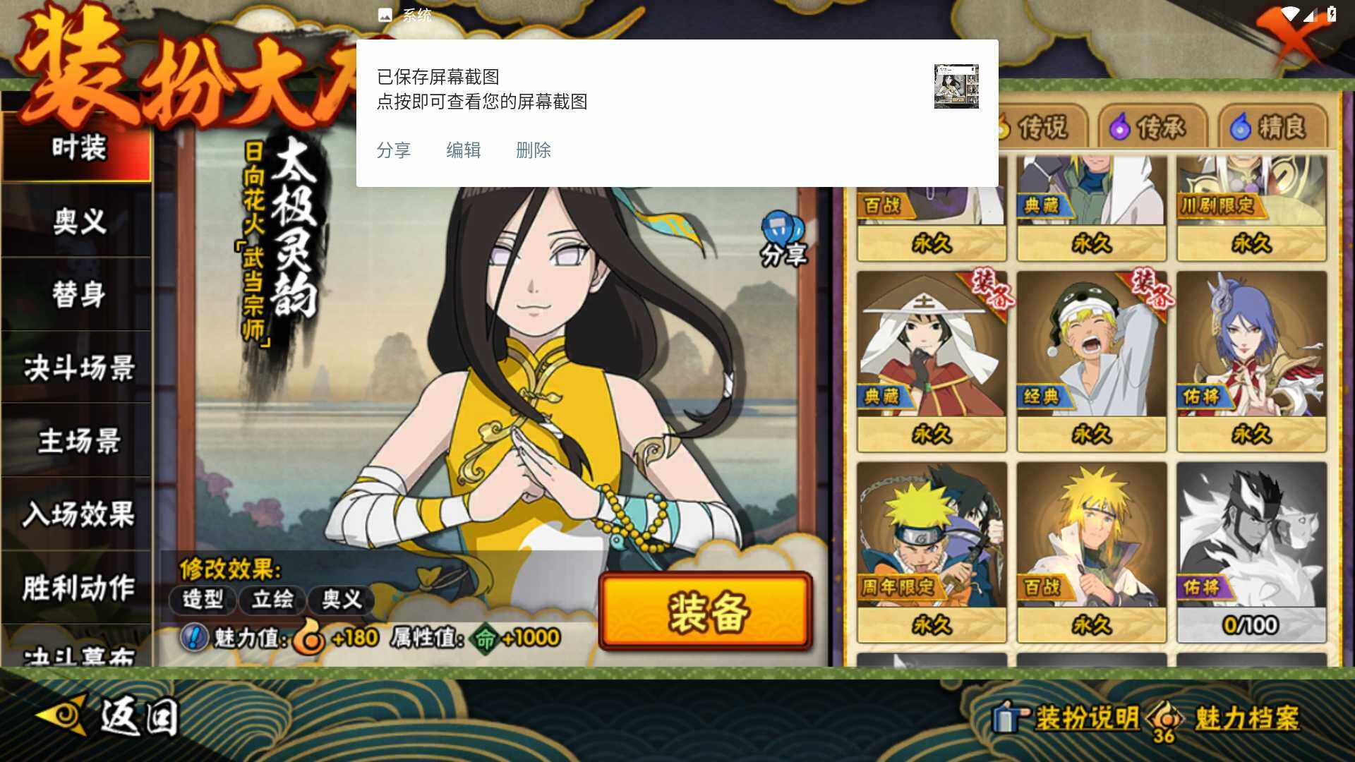 HYLFY423381火影忍者账号详情图23