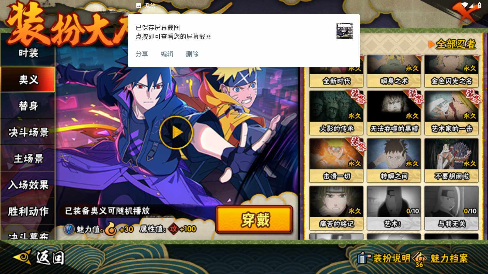 HYLFY423381火影忍者账号详情图25