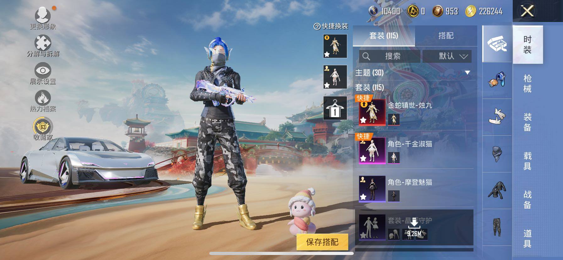 HPLE4140962和平精英账号详情图8