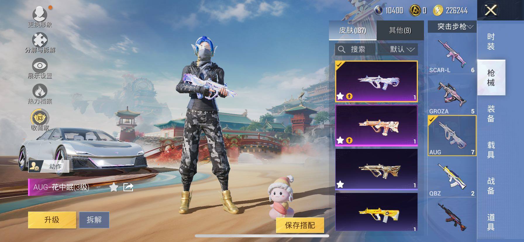 HPLE4140962和平精英账号详情图9