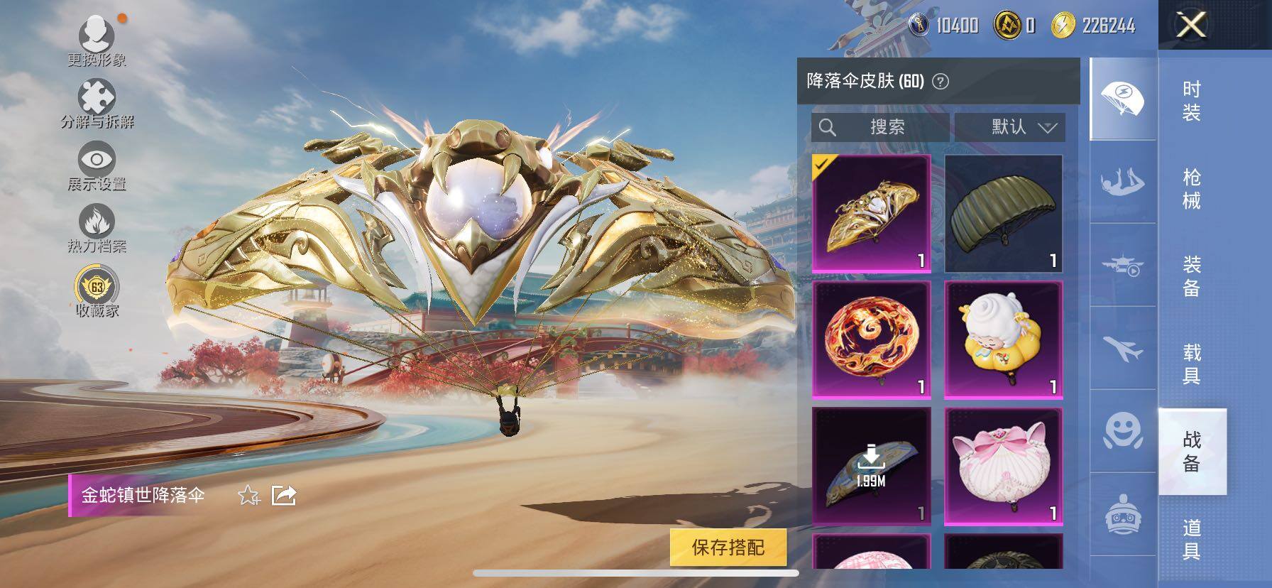 HPLE4140962和平精英账号详情图10