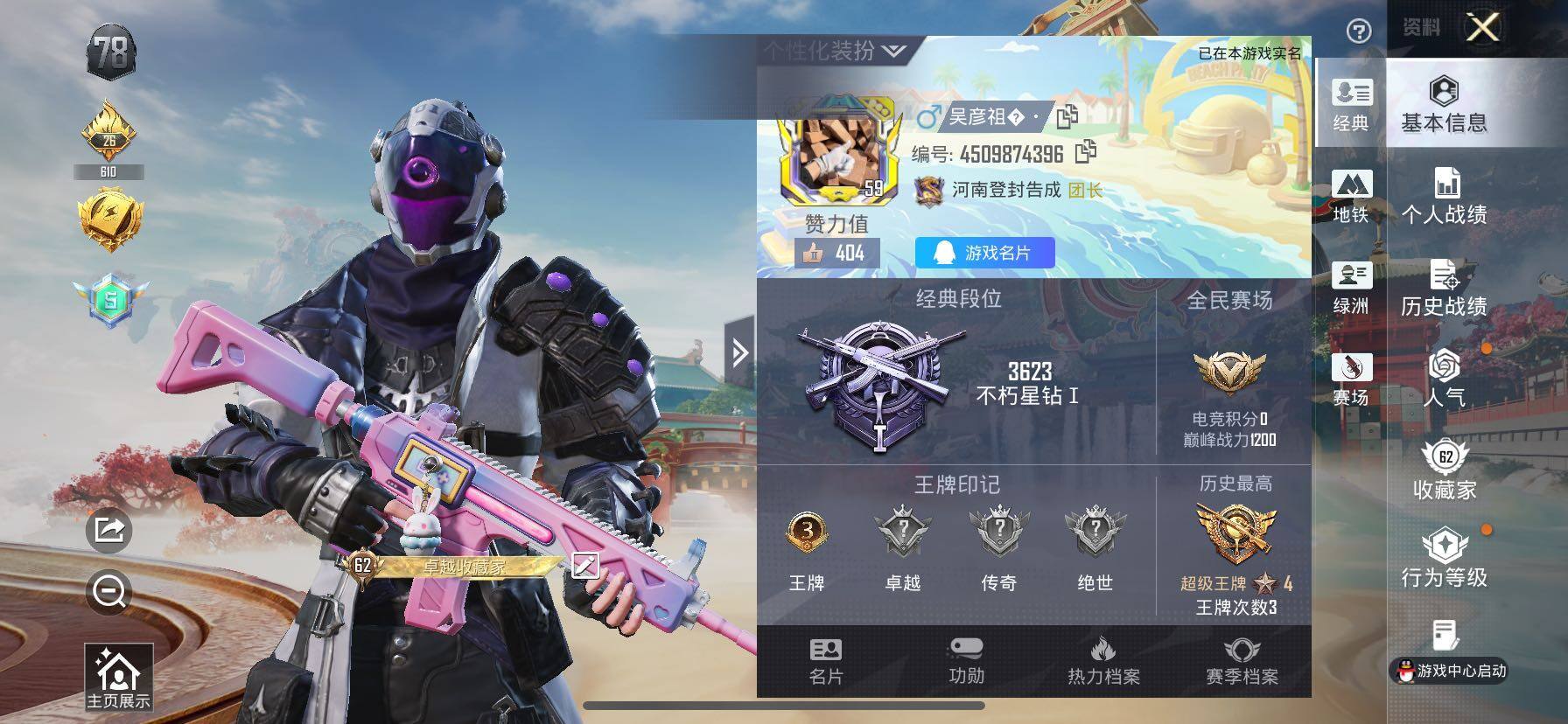 HPLE4140948和平精英账号详情图6