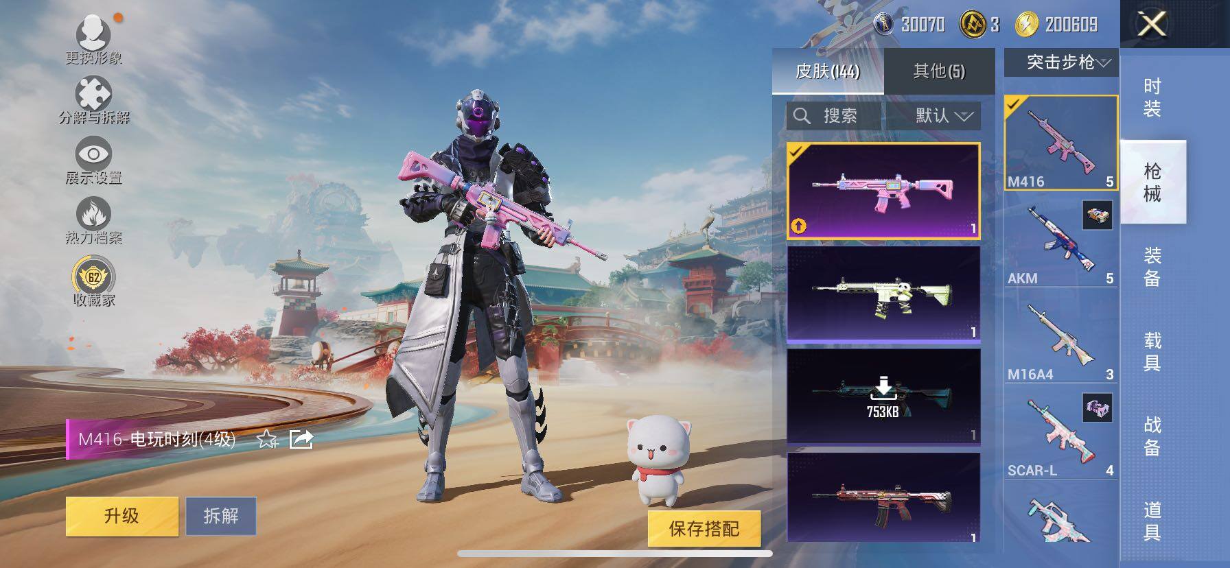 HPLE4140948和平精英账号详情图9