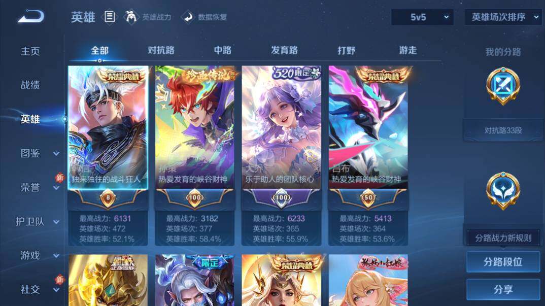 WZQM4255109王者荣耀账号详情图5 WZQM4255109王者荣耀账号详情图5