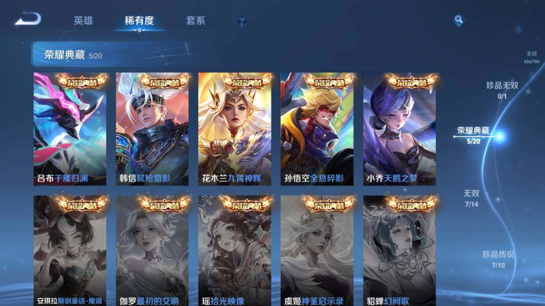 WZQM4255109王者荣耀账号详情图8 WZQM4255109王者荣耀账号详情图8