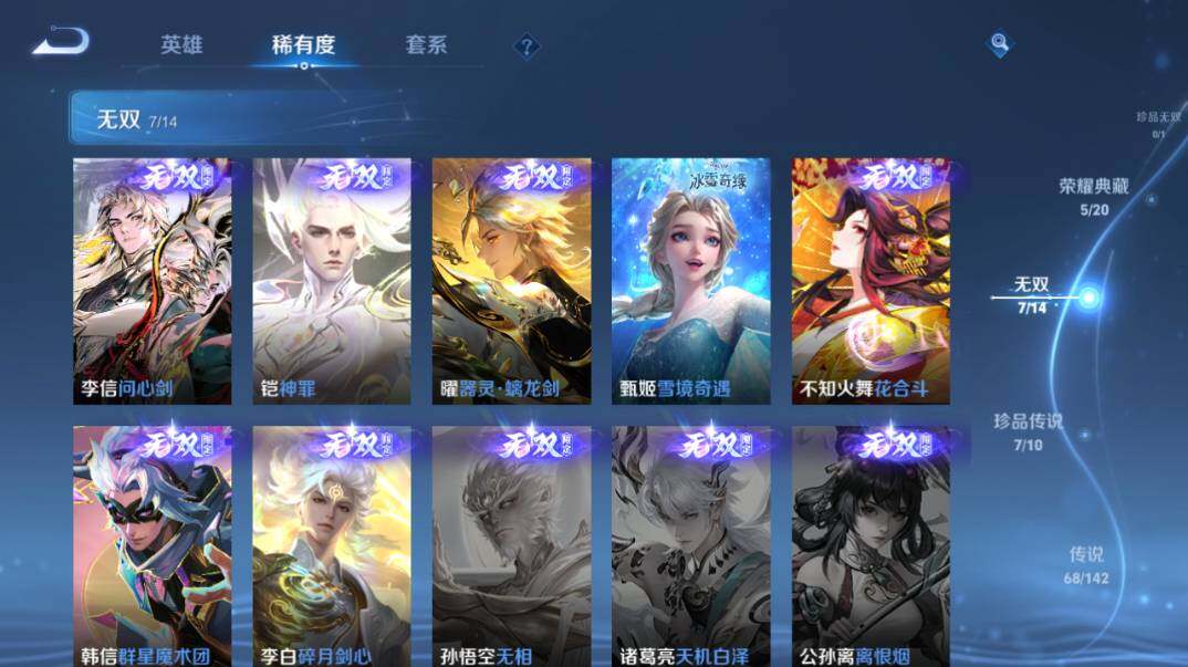 WZQM4255109王者荣耀账号详情图9 WZQM4255109王者荣耀账号详情图9