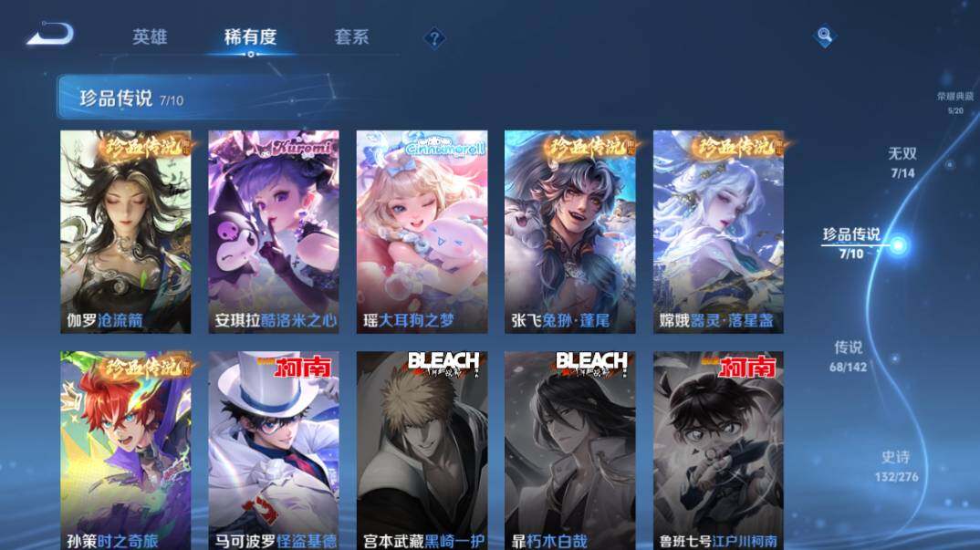 WZQM4255109王者荣耀账号详情图10 WZQM4255109王者荣耀账号详情图10