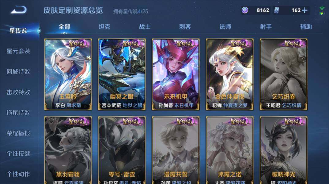 WZQM4255109王者荣耀账号详情图11 WZQM4255109王者荣耀账号详情图11